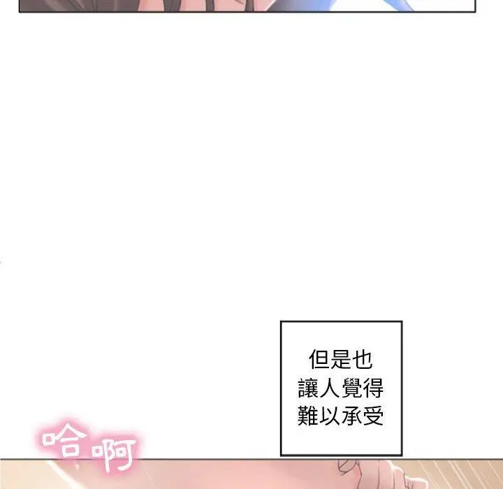 漫画《幻想邻居》第32话第73张图