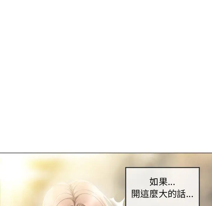 漫画《幻想邻居》第32话第80张图