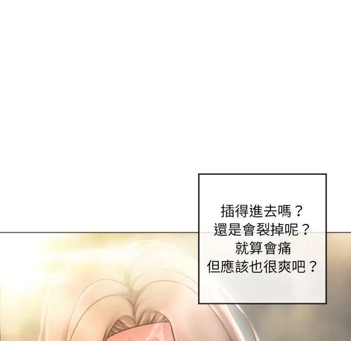 漫画《幻想邻居》第32话第83张图