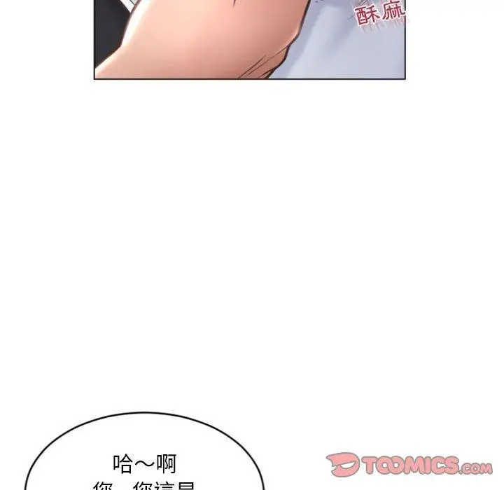 漫画《幻想邻居》第33话第111张图