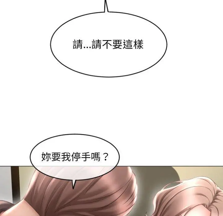 漫画《幻想邻居》第33话第113张图