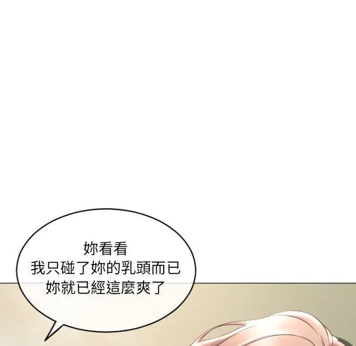 漫画《幻想邻居》第33话第116张图