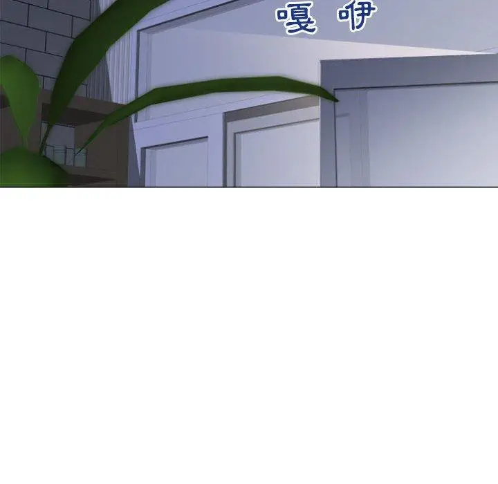 漫画《幻想邻居》第33话第12张图