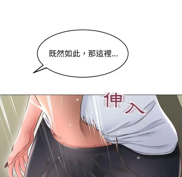 漫画《幻想邻居》第33话第121张图