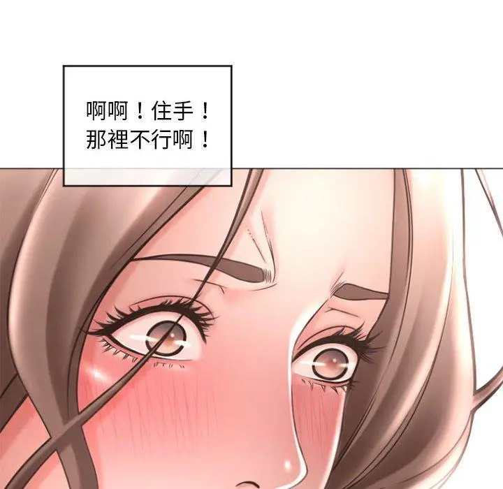 漫画《幻想邻居》第33话第123张图