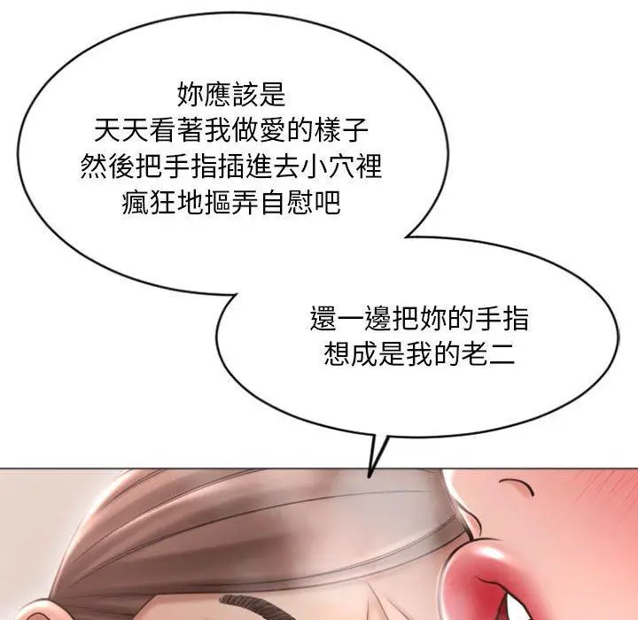漫画《幻想邻居》第33话第127张图