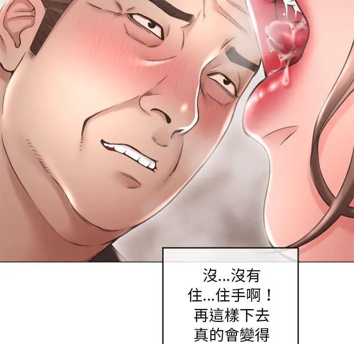 漫画《幻想邻居》第33话第128张图