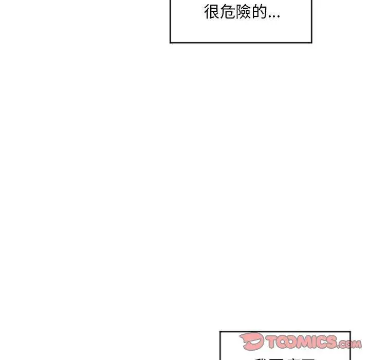 漫画《幻想邻居》第33话第129张图