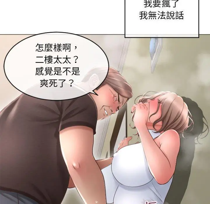 漫画《幻想邻居》第33话第130张图