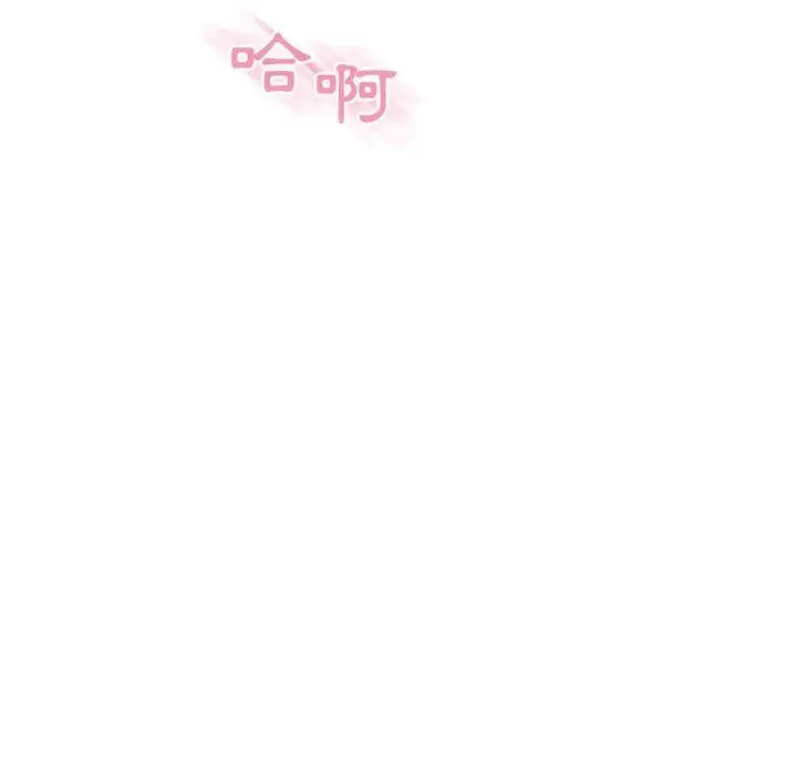 漫画《幻想邻居》第33话第135张图
