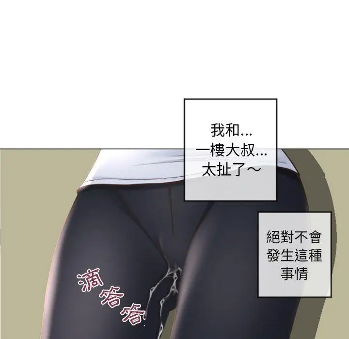 漫画《幻想邻居》第33话第144张图