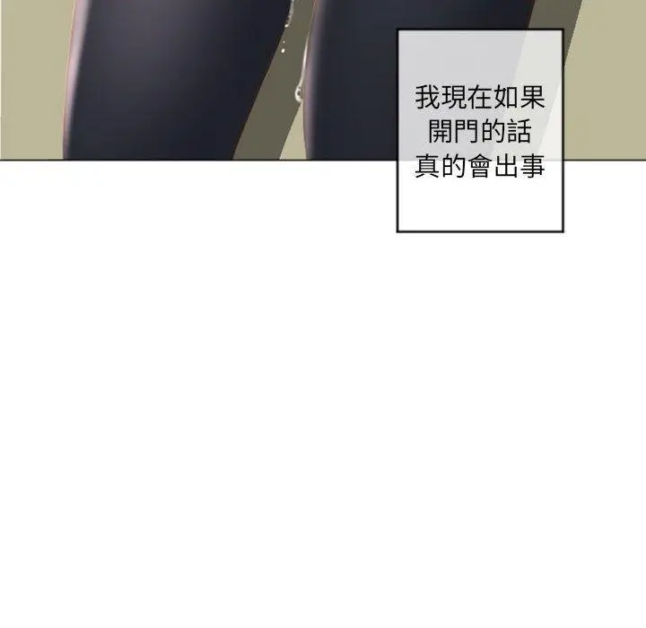漫画《幻想邻居》第33话第145张图