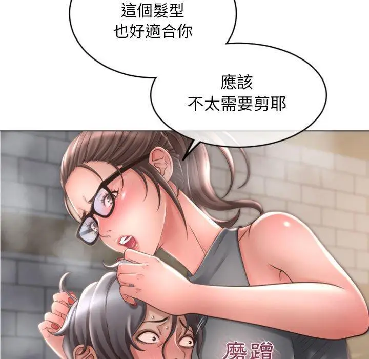 漫画《幻想邻居》第33话第158张图