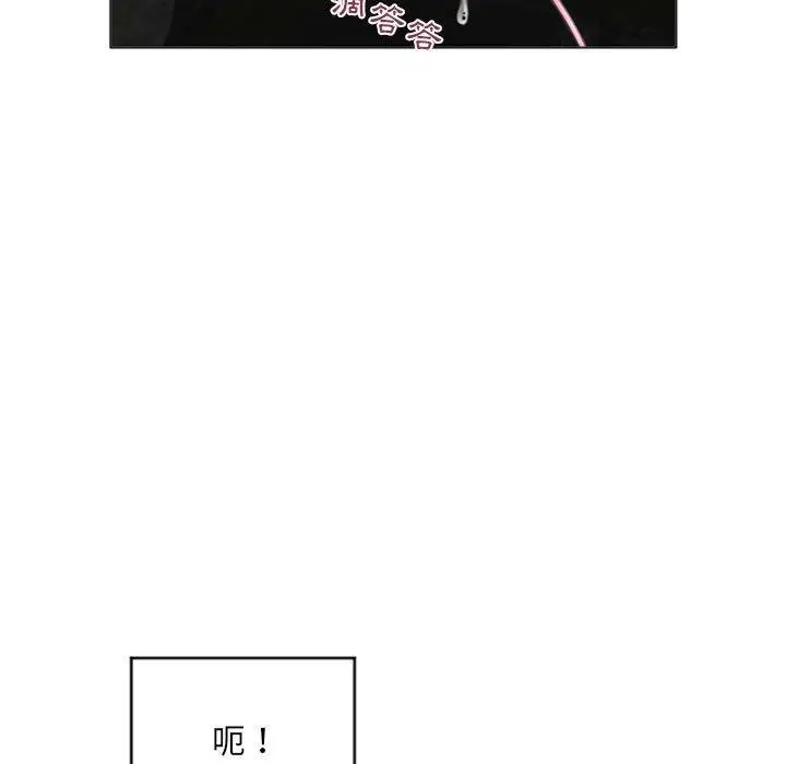 漫画《幻想邻居》第33话第23张图
