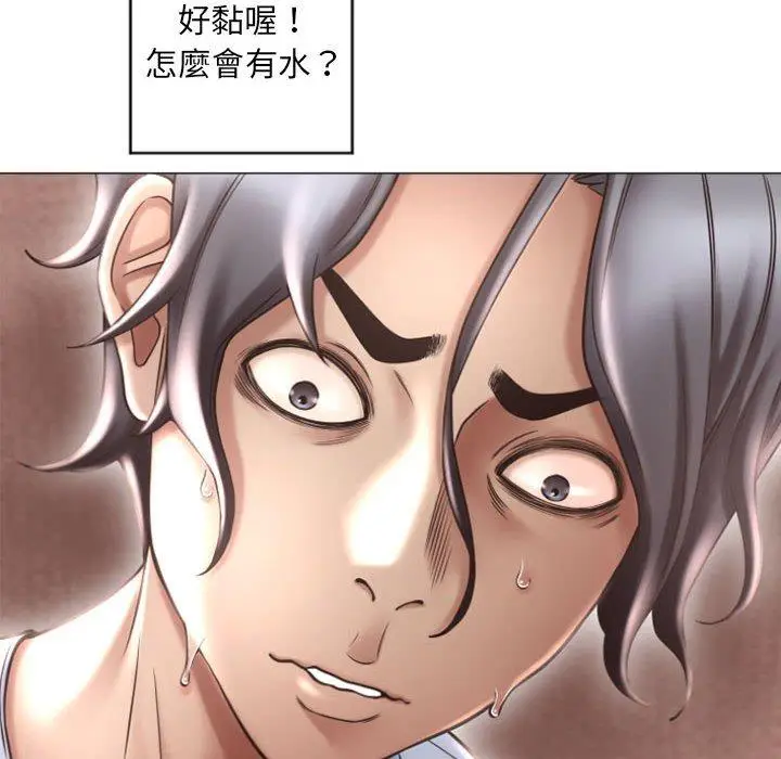 漫画《幻想邻居》第33话第24张图