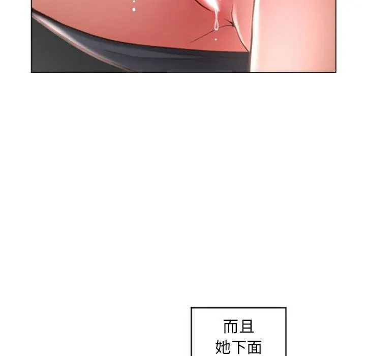 漫画《幻想邻居》第33话第33张图