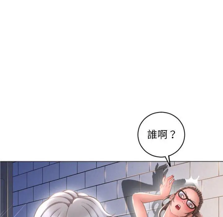 漫画《幻想邻居》第33话第46张图