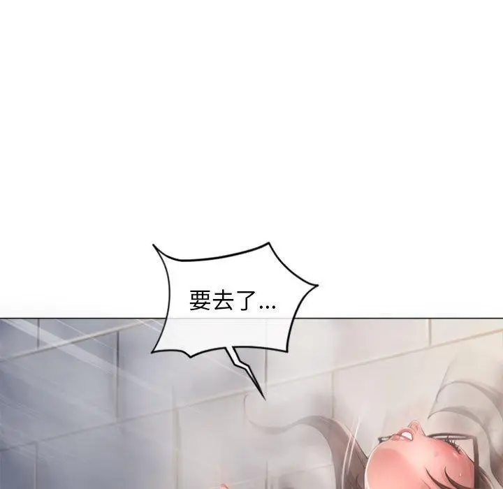 漫画《幻想邻居》第33话第5张图