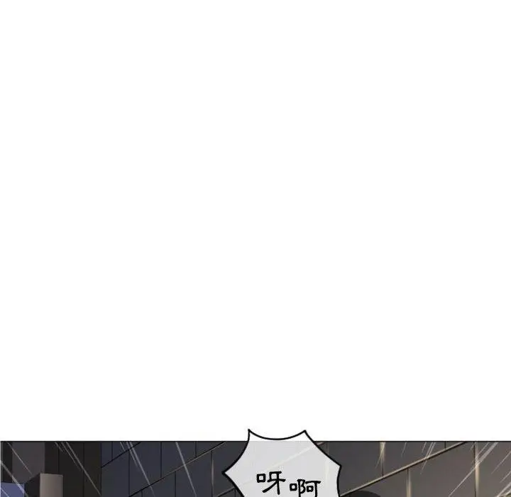 漫画《幻想邻居》第33话第54张图
