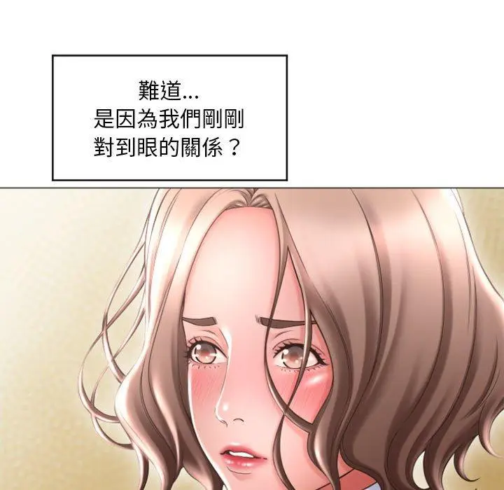 漫画《幻想邻居》第33话第73张图