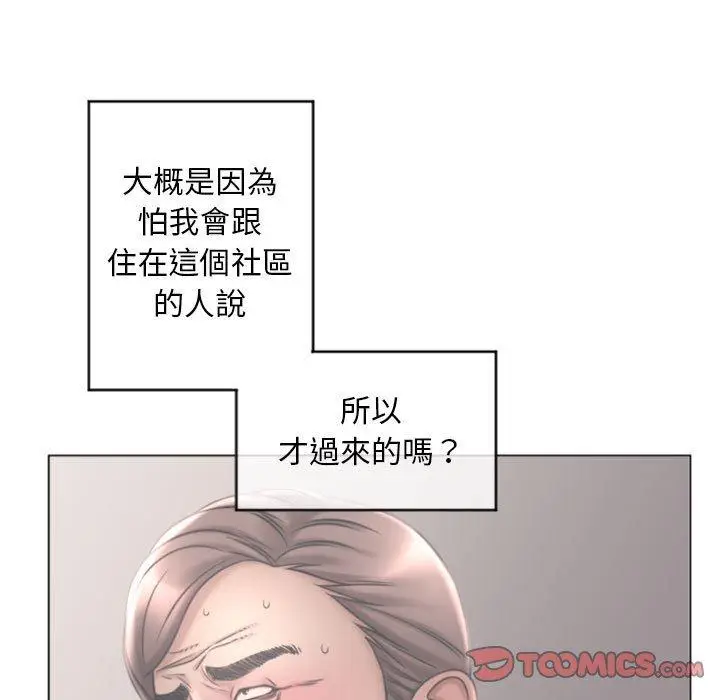 漫画《幻想邻居》第33话第75张图