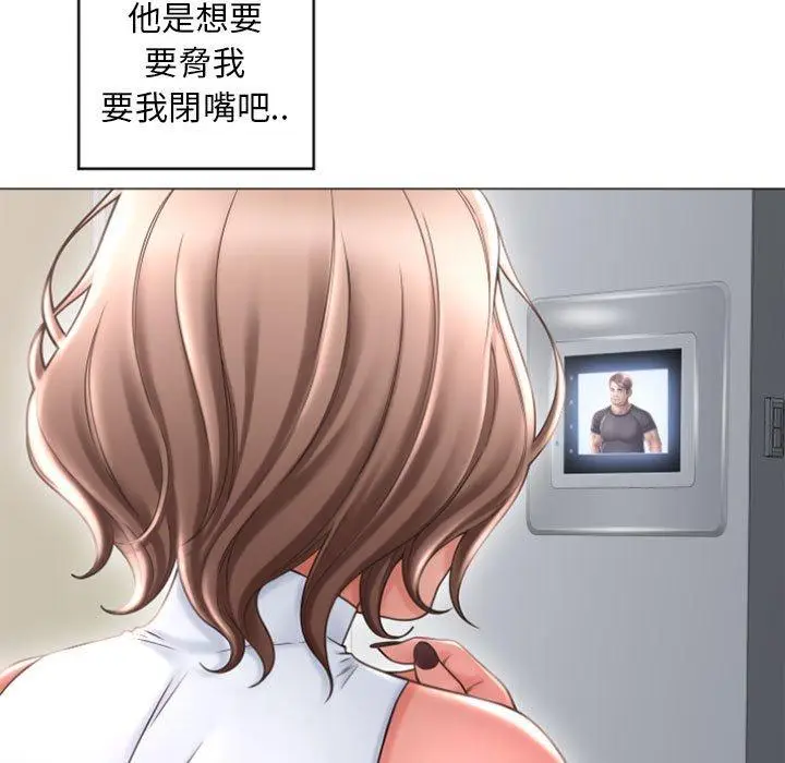 漫画《幻想邻居》第33话第79张图