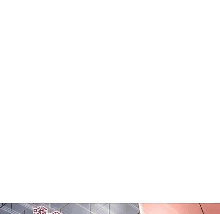 漫画《幻想邻居》第33话第8张图