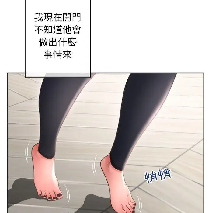 漫画《幻想邻居》第33话第81张图