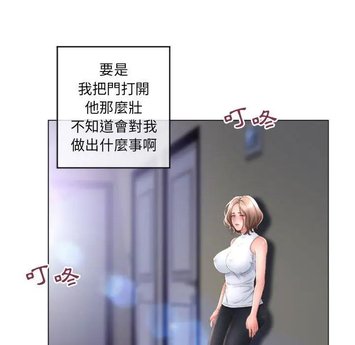 漫画《幻想邻居》第33话第95张图