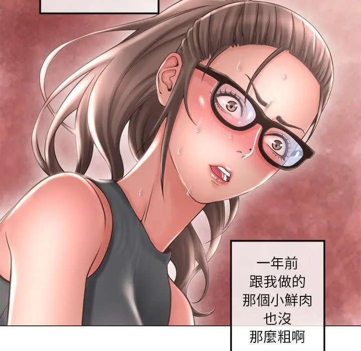 漫画《幻想邻居》第34话第118张图