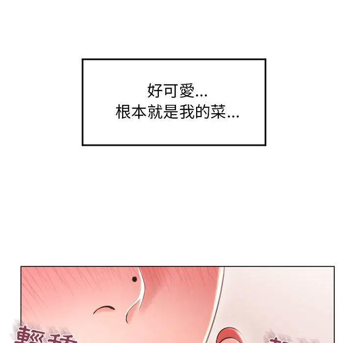 漫画《幻想邻居》第34话第12张图