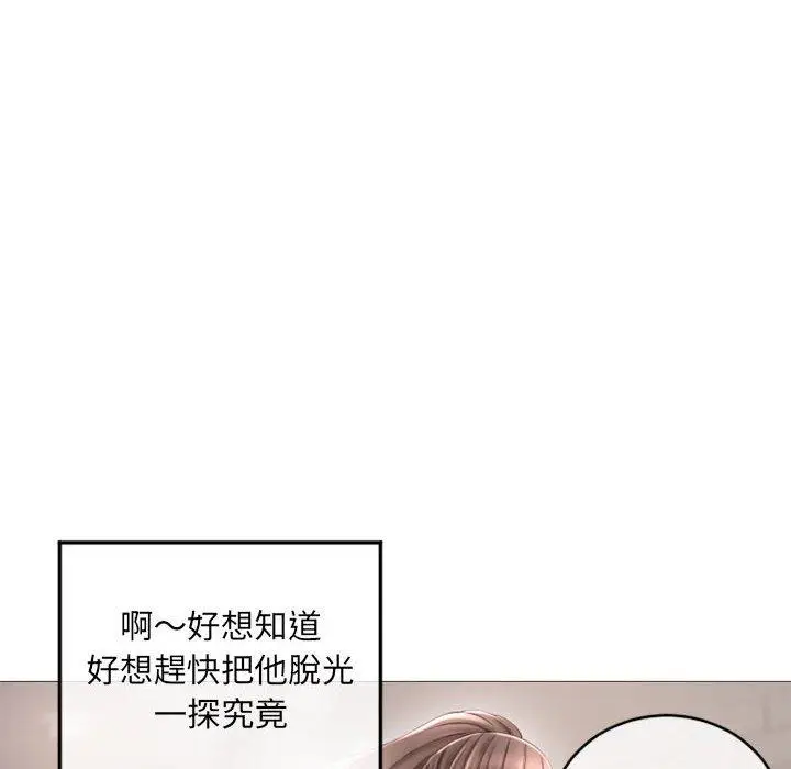 漫画《幻想邻居》第34话第122张图