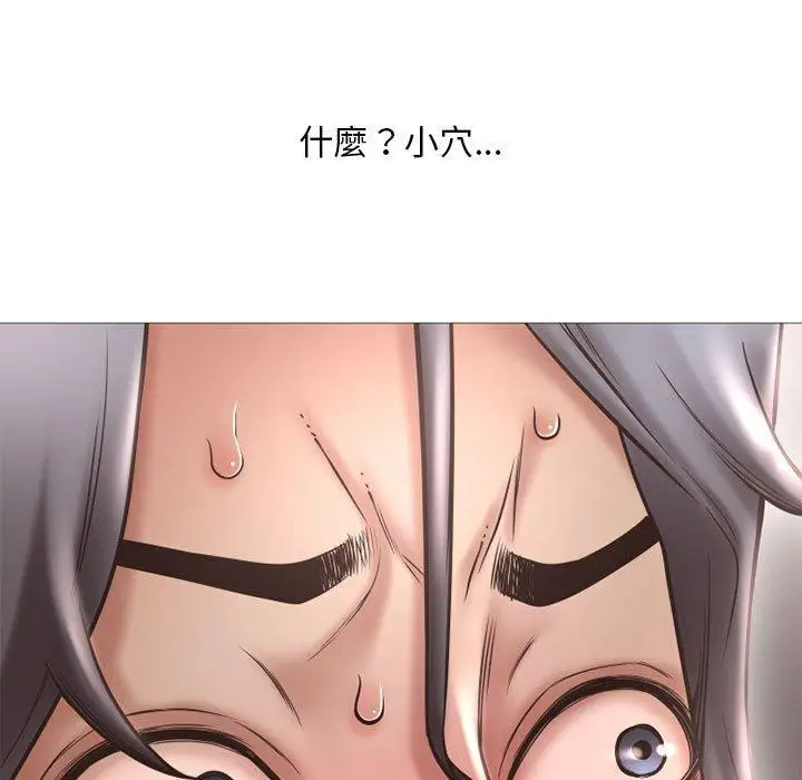 漫画《幻想邻居》第34话第127张图