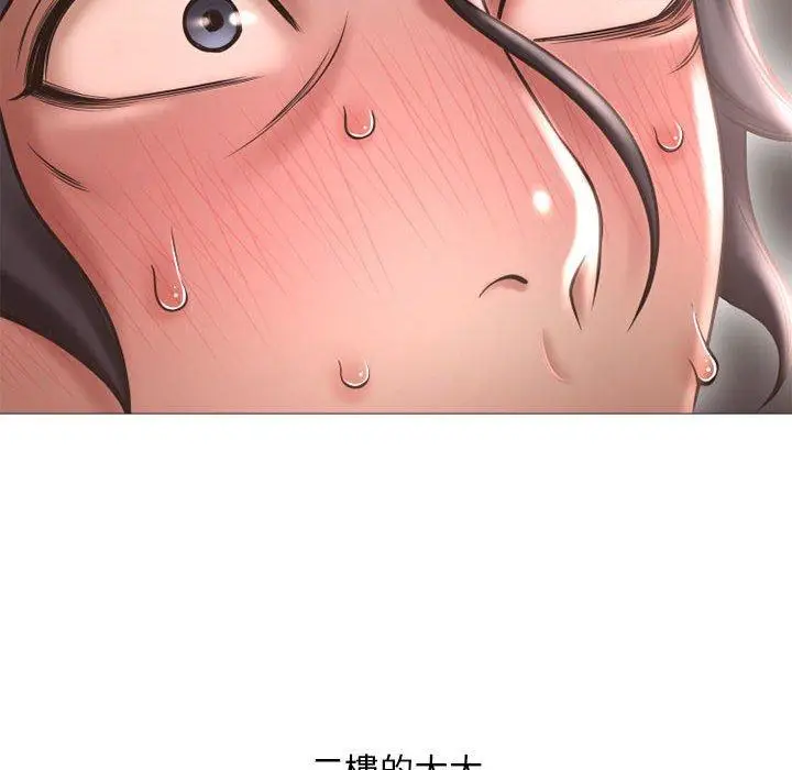 漫画《幻想邻居》第34话第128张图