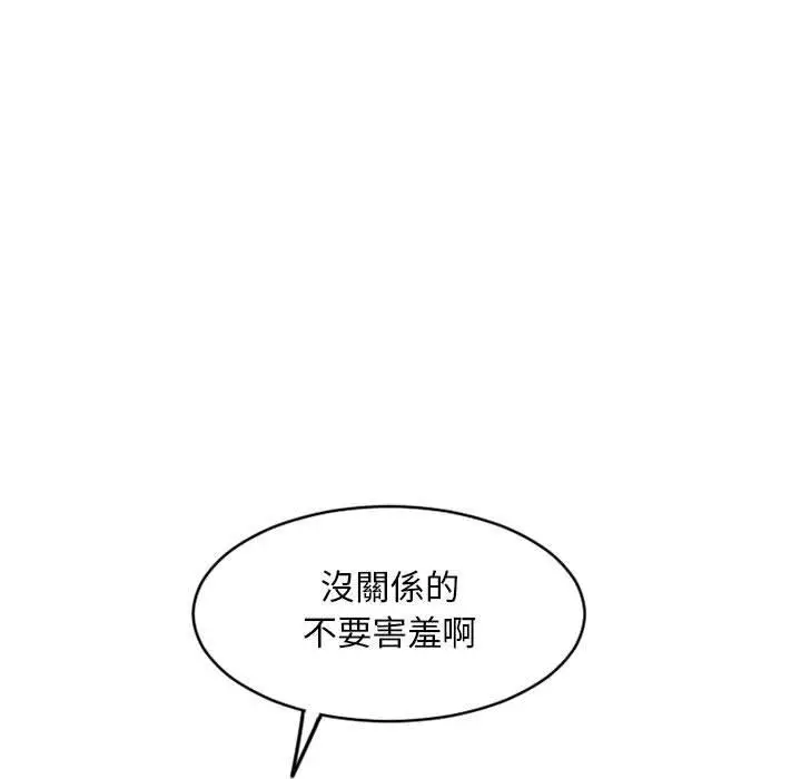 漫画《幻想邻居》第34话第134张图