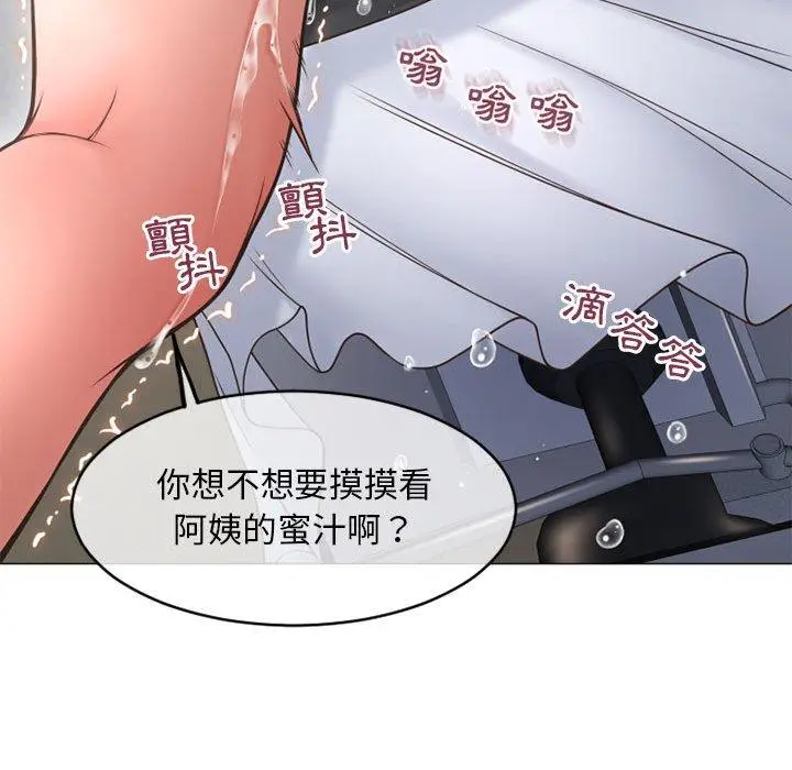 漫画《幻想邻居》第34话第136张图