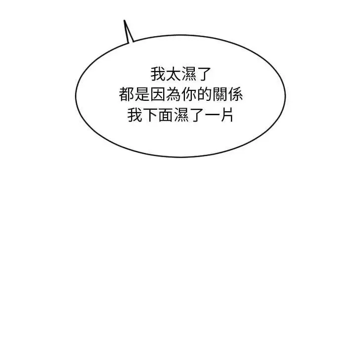 漫画《幻想邻居》第34话第137张图