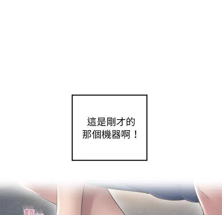 漫画《幻想邻居》第34话第144张图