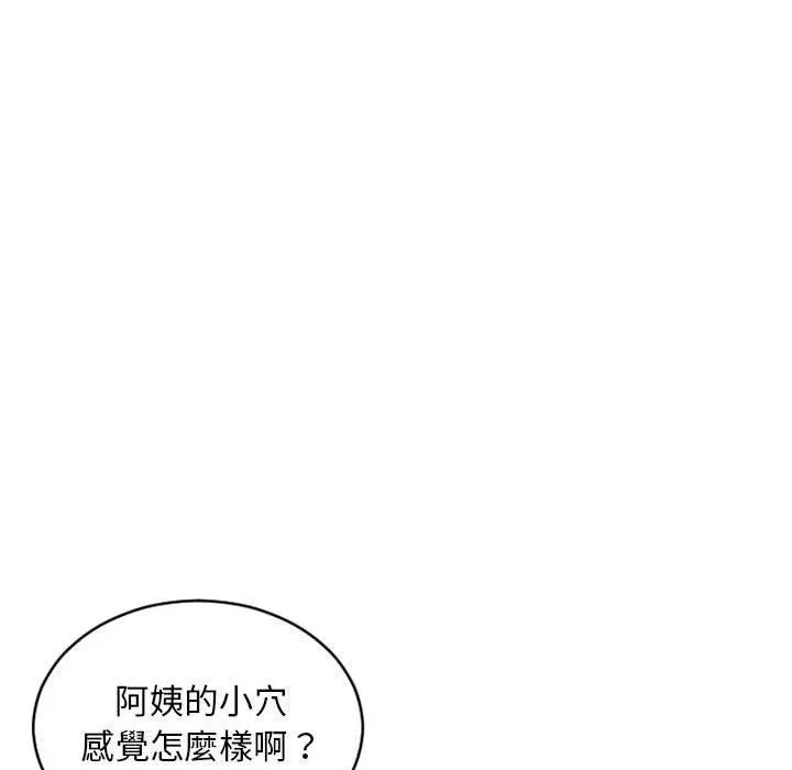 漫画《幻想邻居》第34话第157张图