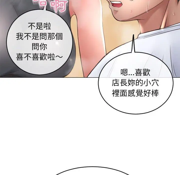 漫画《幻想邻居》第34话第159张图