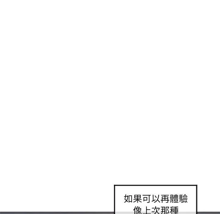 漫画《幻想邻居》第34话第19张图