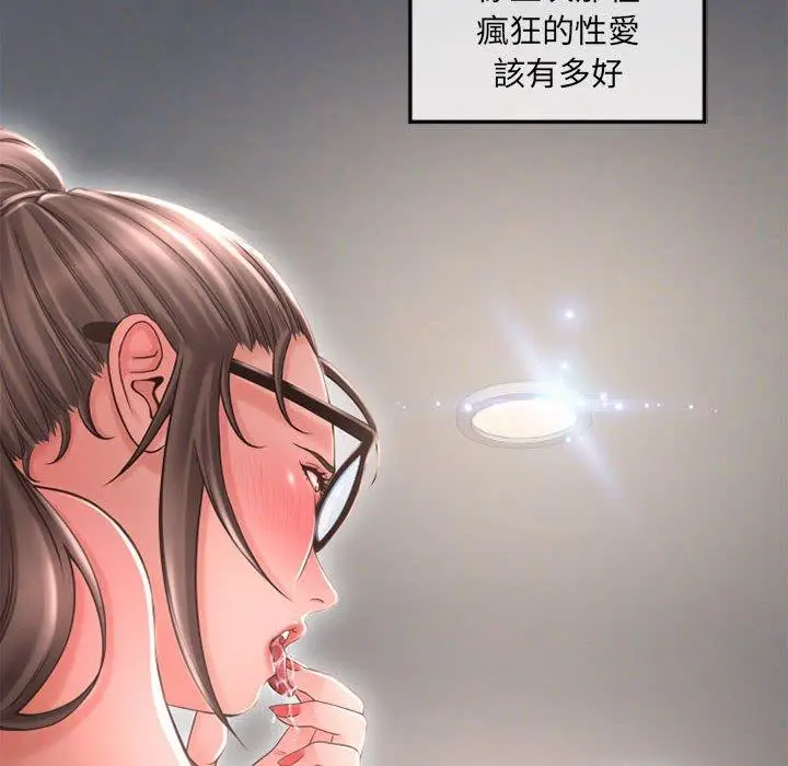 漫画《幻想邻居》第34话第20张图