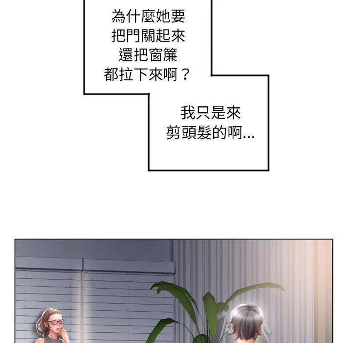 漫画《幻想邻居》第34话第29张图