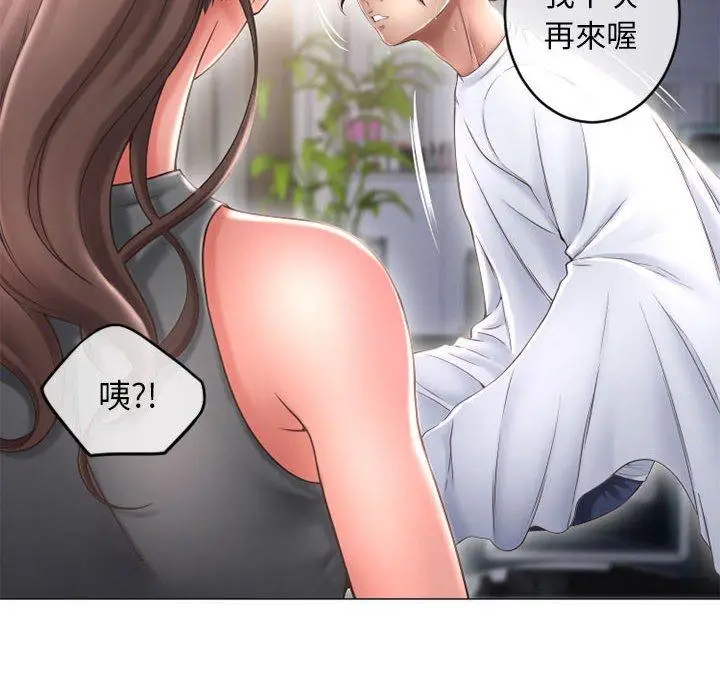 漫画《幻想邻居》第34话第32张图