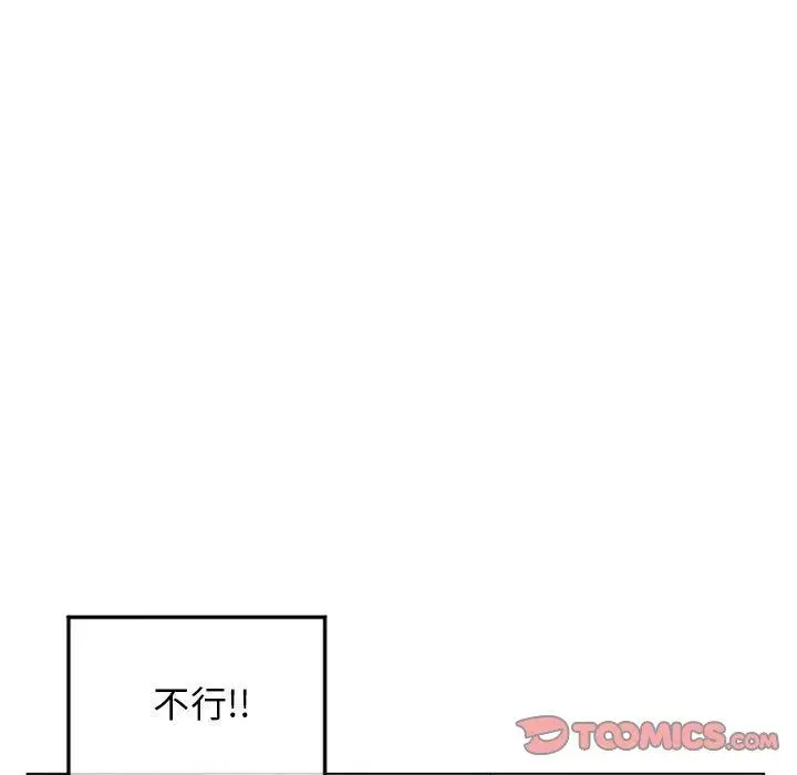 漫画《幻想邻居》第34话第33张图
