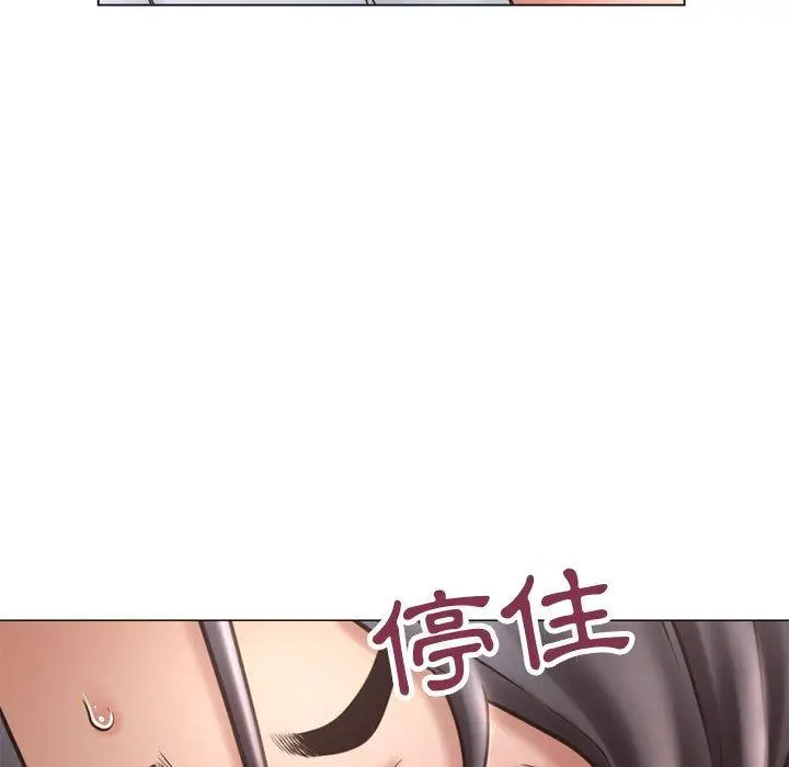 漫画《幻想邻居》第34话第37张图