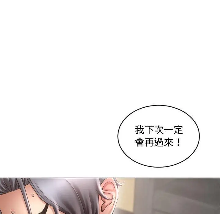 漫画《幻想邻居》第34话第39张图