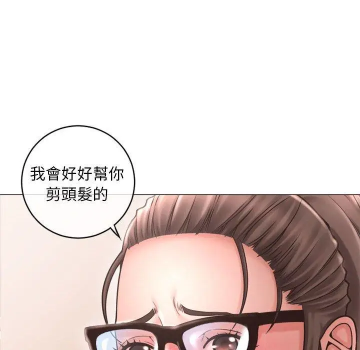 漫画《幻想邻居》第34话第45张图