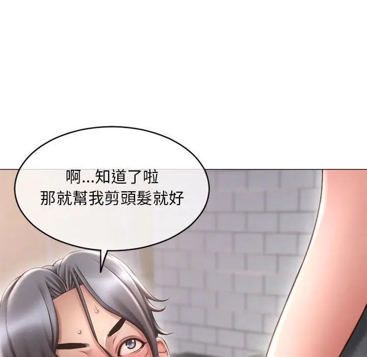 漫画《幻想邻居》第34话第47张图