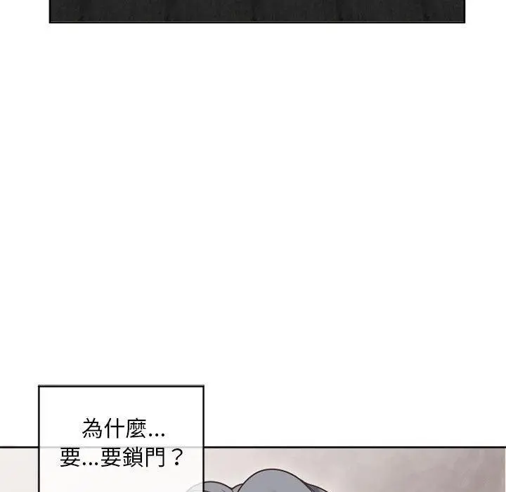 漫画《幻想邻居》第34话第5张图